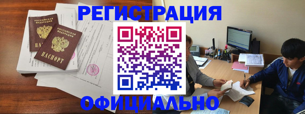 временная регистрация надежно в Адыгейске