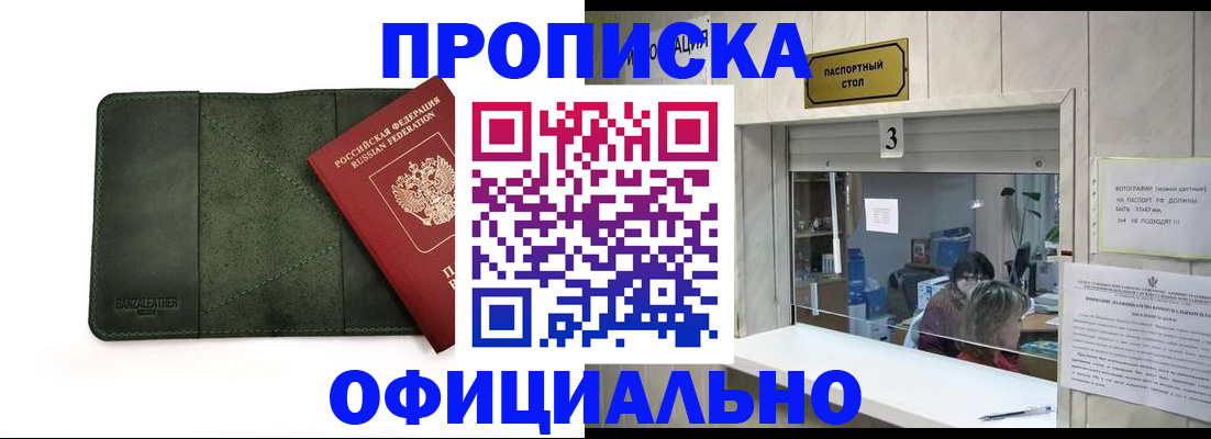 временная регистрация 2025 в Адыгейске