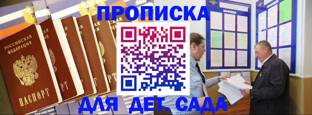 прописка регистрация в Адыгейске